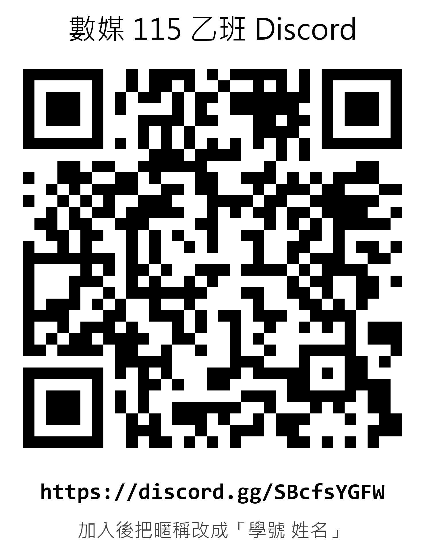 discord-invite-qr.png