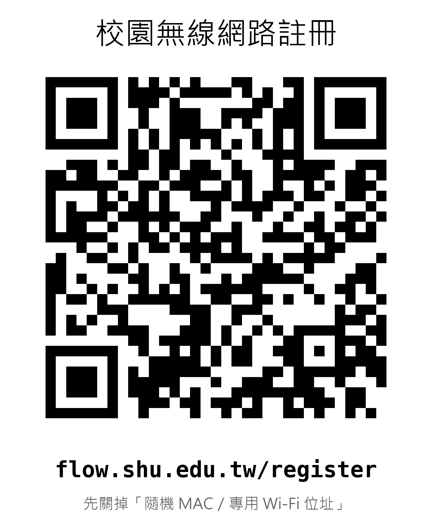w01-01-wifi-qr.png